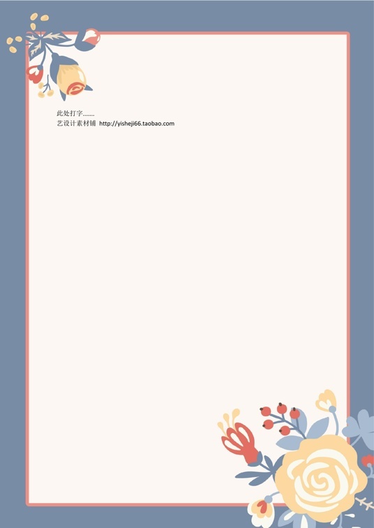 小清新风 (71)小清新信纸模板word模板